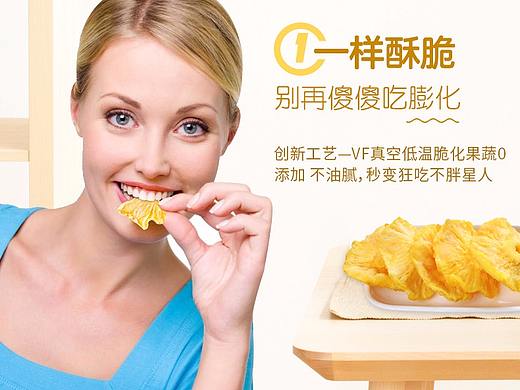 食品详情