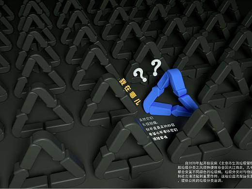 垃圾分类海报2