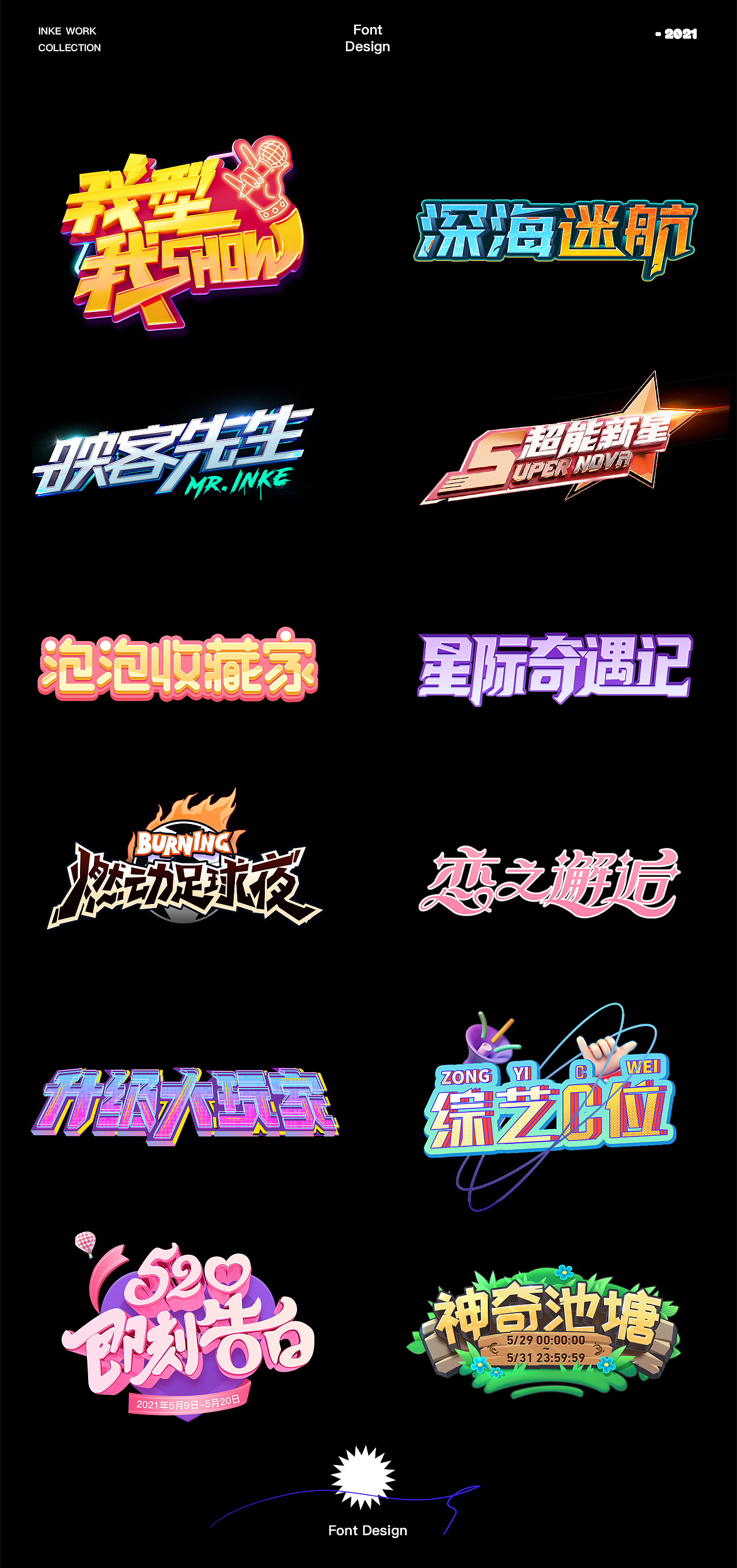 2021映客上半年运营设计精选