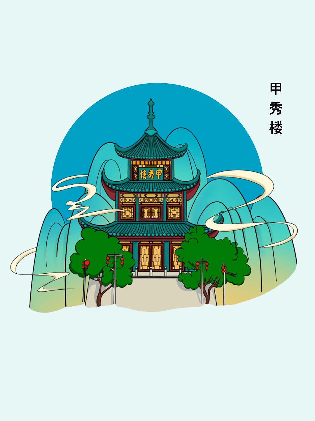 贵阳城市印象系列插画