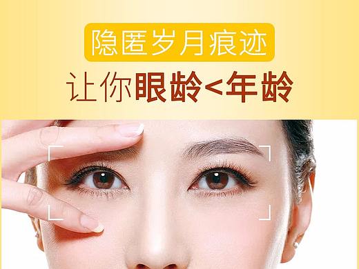 香港正品蜂皇维他命ACE眼膜（个人主页-ZMzQ0MTE1MzI=） - 其他平面 - 站酷设计师转发这条锦鲤原创素材 - 站酷ZCOOL