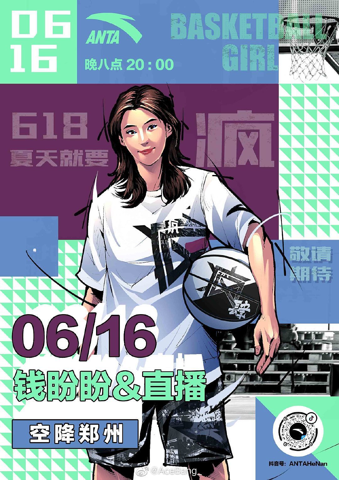 安踏要疯肆 草根篮球唤醒计划 街球美漫插画（图ZMjMzMDE4MzUy） - 商业插画 - 站酷设计师AceBang原创素材 - 站酷ZCOOL