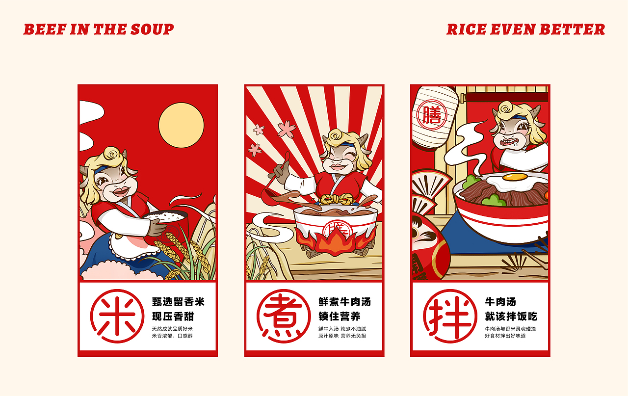 一日一膳 | 日式牛肉饭品牌设计(图ZMjY1Njk5NzMy) - 品牌 - 站酷设计师上锦品牌设计原创素材 - 站酷ZCOOL