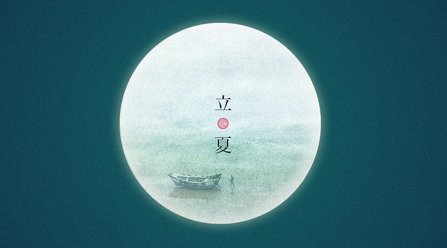 二十四節氣の月（图ZMTk1MzQyMjA=） - 图案 - 站酷设计师王猛涛Tee原创素材 - 站酷ZCOOL