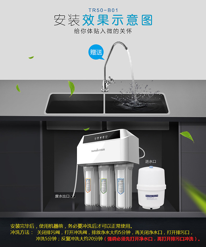 某净水器的描述