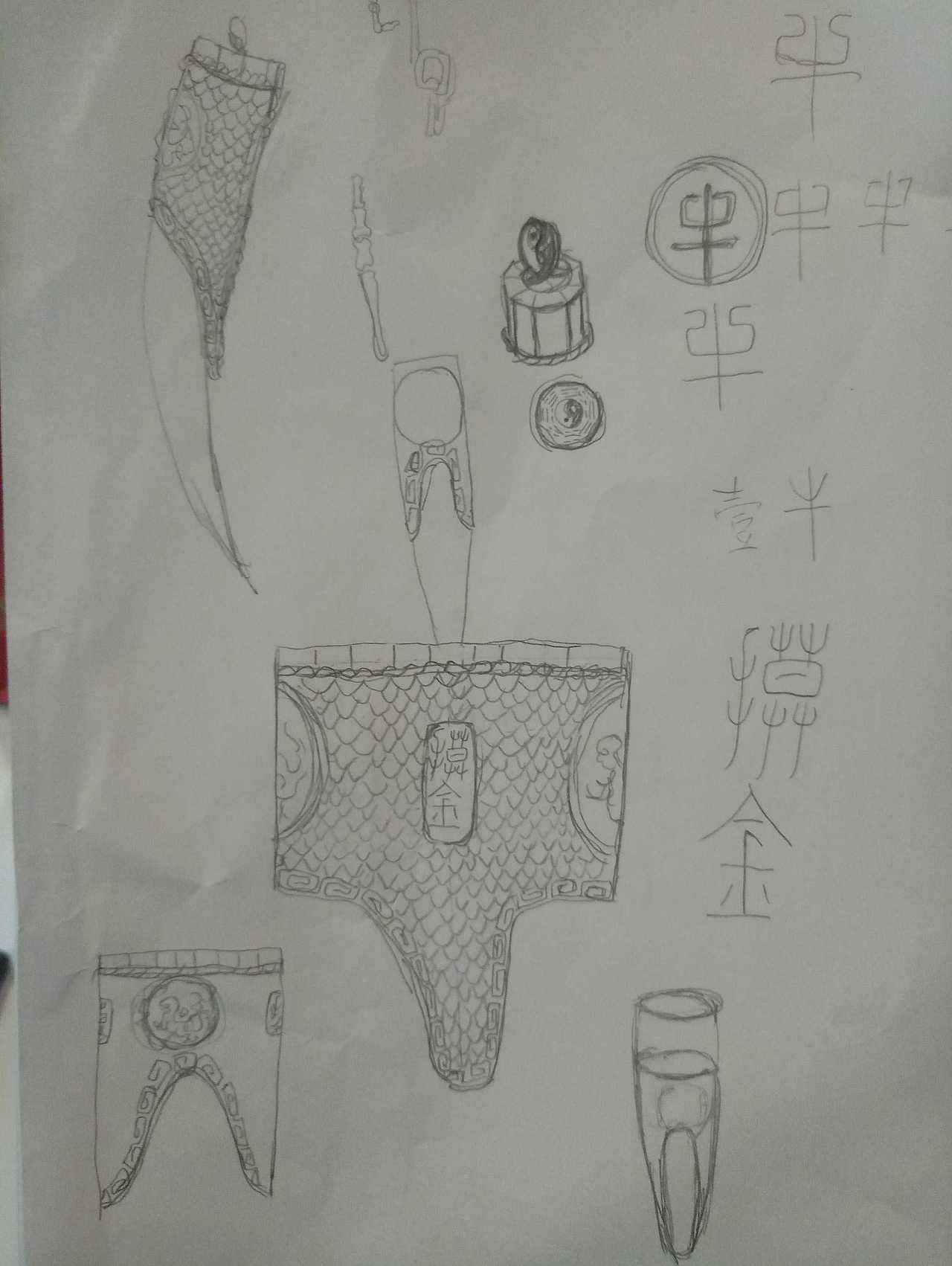 史上最牛的摸金符