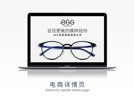 EGG眼鏡詳情頁（個人主頁-ZMzE0MTEyODQ=） - 電商 - 站酷設(shè)計師像海洋原創(chuàng)素材 - 站酷ZCOOL
