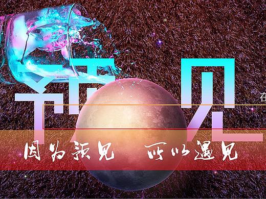 banner宣传海报（个人主页-ZNDA3MjUzNjQ=） - 海报 - 站酷设计师花花花花花李原创素材 - 站酷ZCOOL