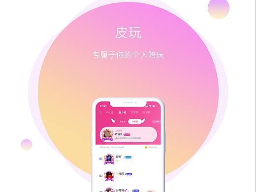 陪玩APP（個(gè)人主頁(yè)-ZNDM0MTM3NTY=） - APP界面 - 站酷設(shè)計(jì)師買雙匡威吧原創(chuàng)素材 - 站酷ZCOOL