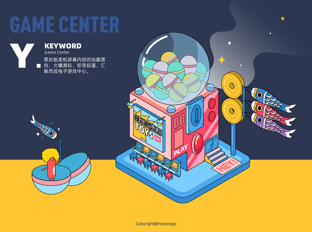 黑拾品牌2.5D概念插画