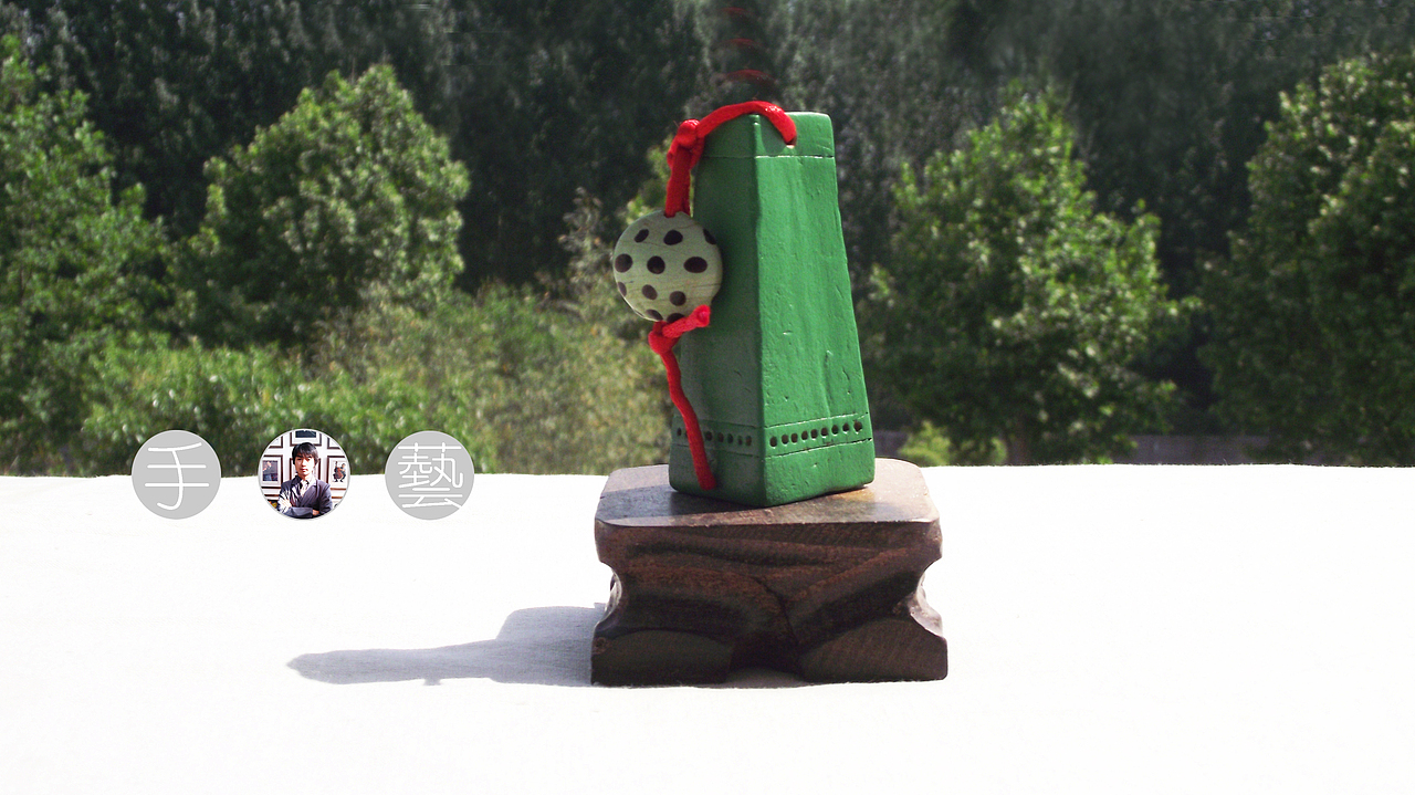 【手●艺】手工艺术印章