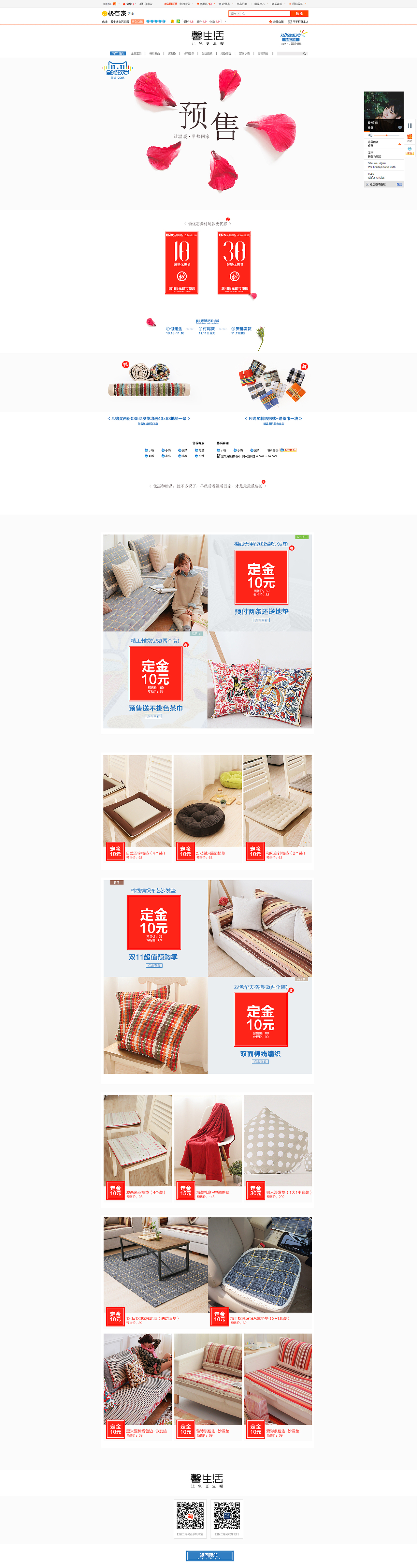 雙11預售到活動當天頁面以及我的首頁（圖ZMzYyMTIwMjg=） - 運營設計 - 站酷設計師祈木原創(chuàng)素材 - 站酷ZCOOL