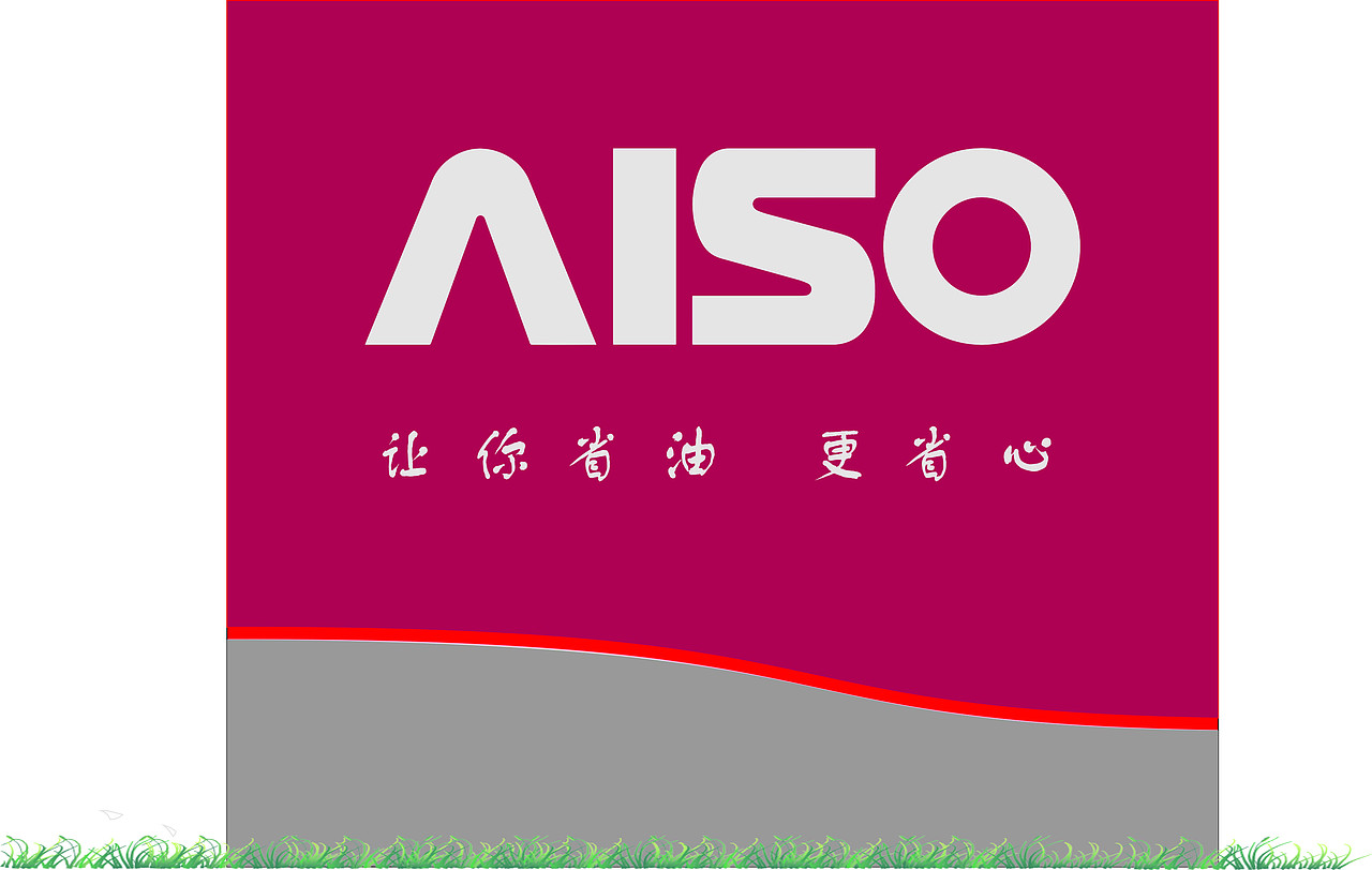 aiso润滑油品牌重塑升级
