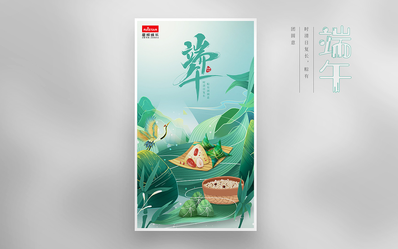 2021年節(jié)日品牌設(shè)計（圖ZMjYzNjk0OTg0） - 品牌 - 站酷設(shè)計師何止抽象原創(chuàng)素材 - 站酷ZCOOL