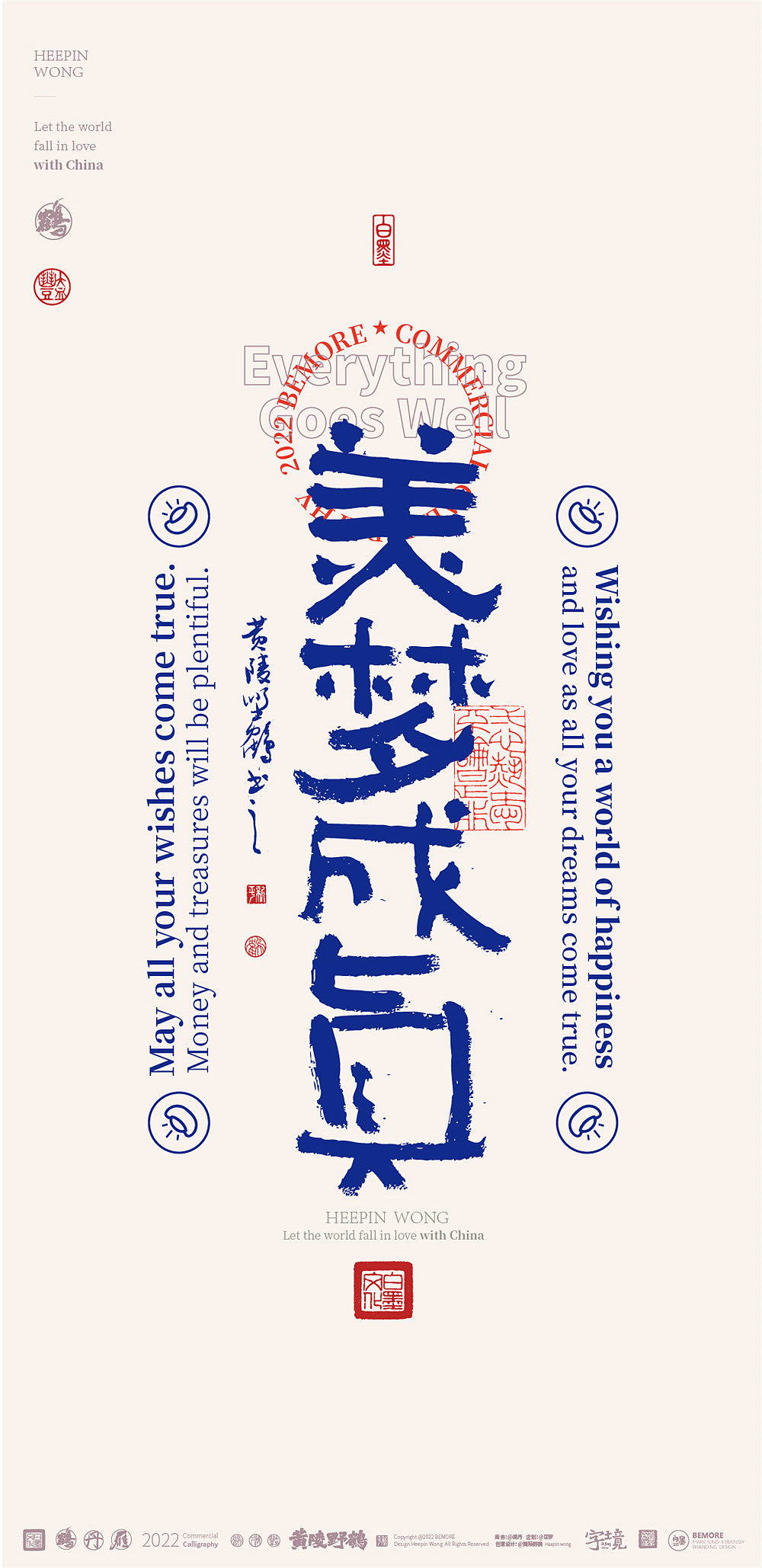 白墨研字|黄陵野鹤-文案隶变体国潮书法设计NO.1（图ZMzA0NjA5NDcy） - 字体/字形 - 站酷设计师黄陵野鹤原创素材 - 站酷ZCOOL