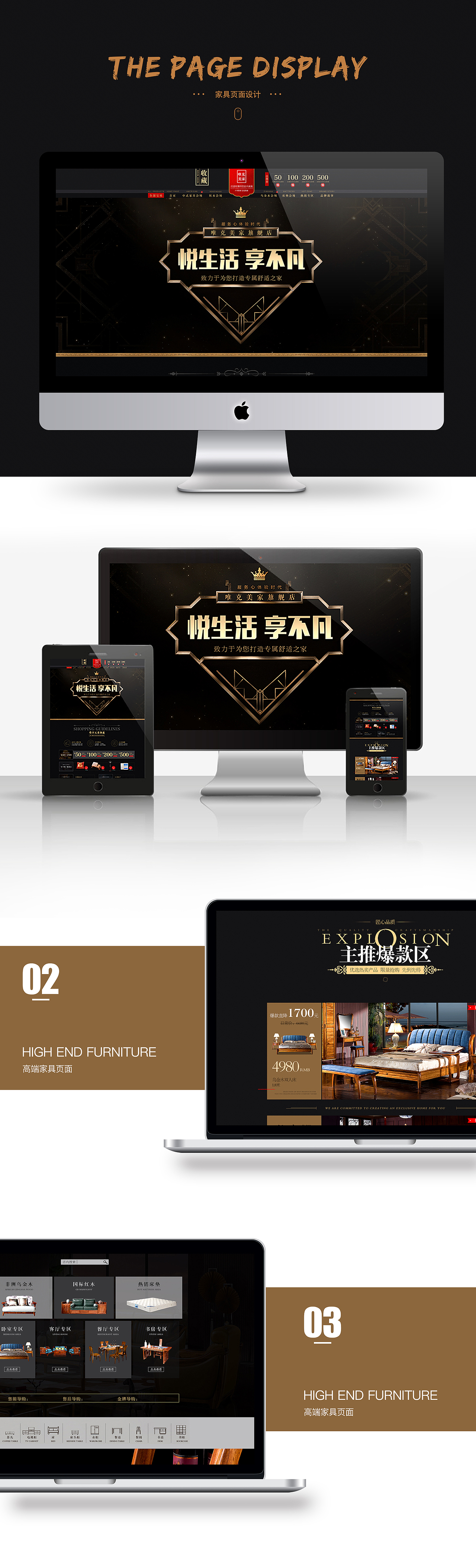 天猫首页/高端家具/深色页面（图ZNzU0MjU2NzI=） - 电商 - 站酷设计师留一抹暖阳原创素材 - 站酷ZCOOL