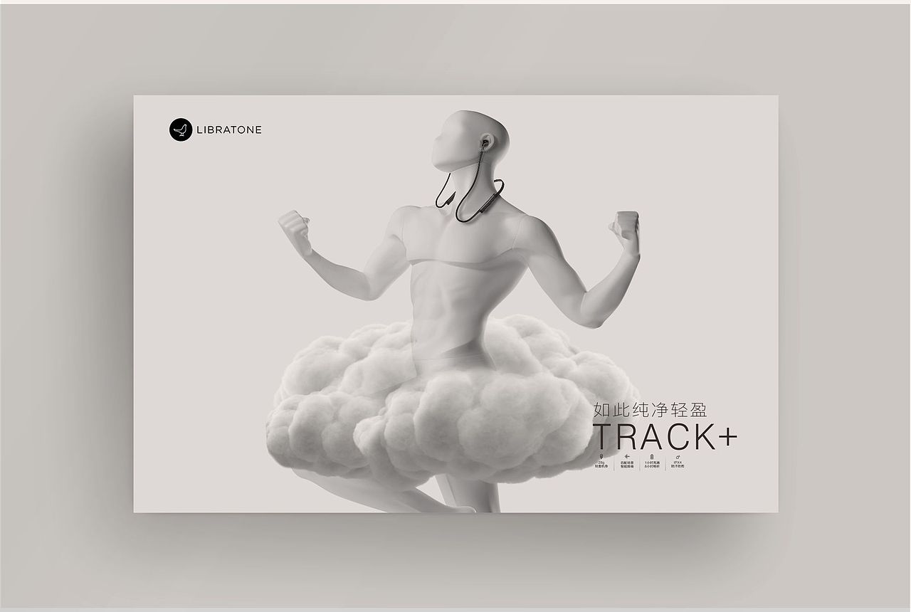 如此纯净轻盈 TRACK+（图ZMTE4MzQxNjg0） - 海报 - 站酷设计师nailaomama原创素材 - 站酷ZCOOL