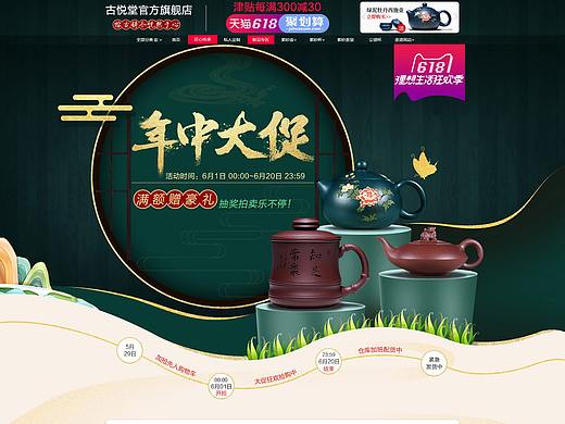 618首页