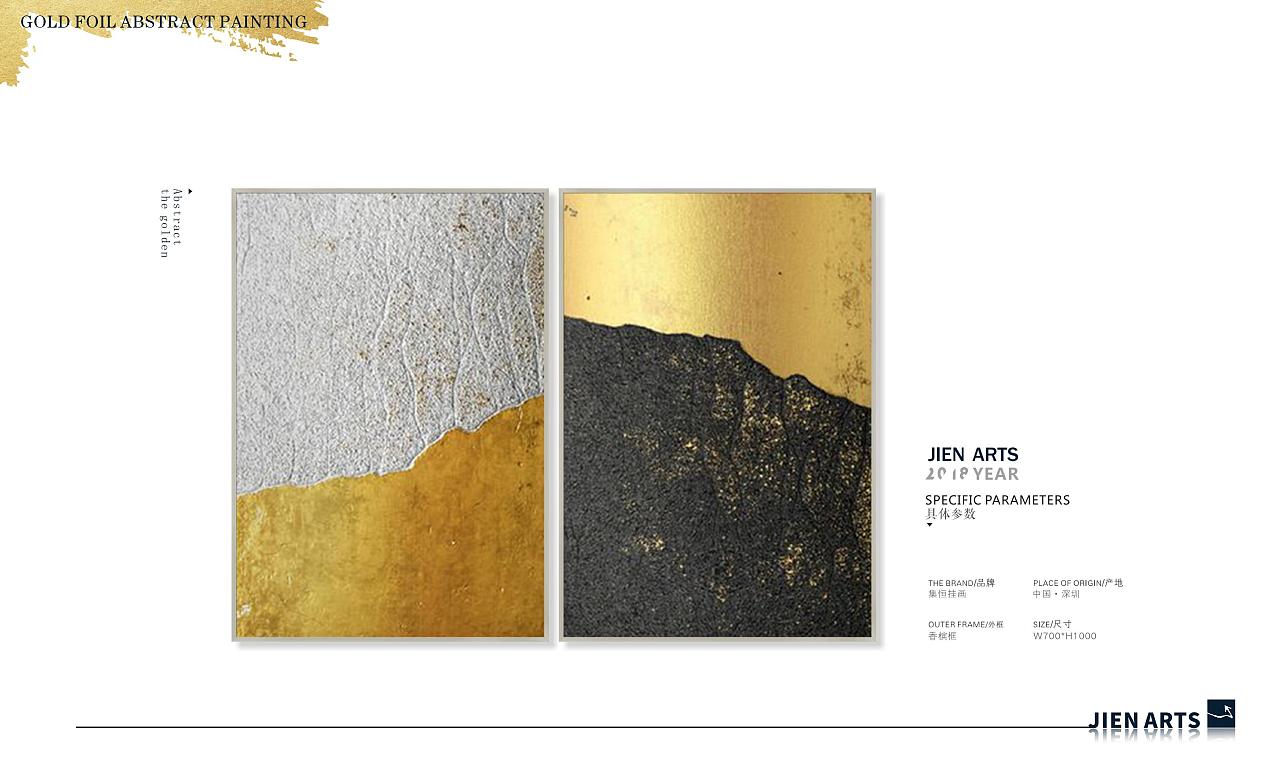 集恒工艺金箔画/装置艺术