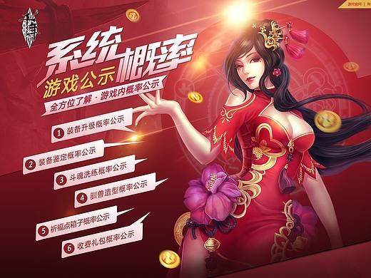 千年-系统概率  