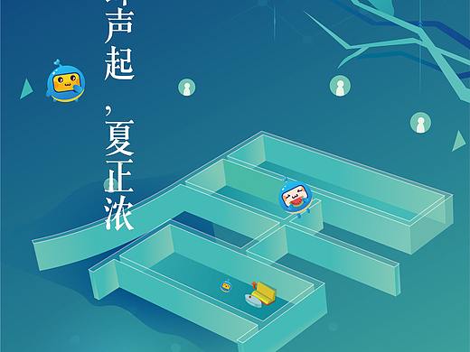 日常工作海报