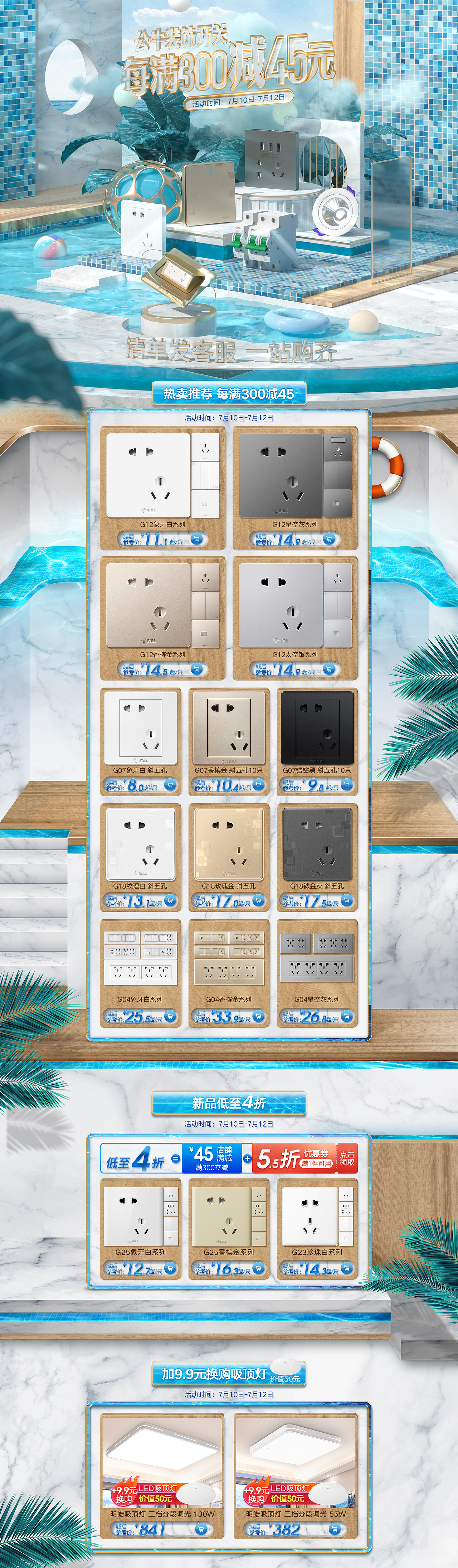 2020上半年电商活动页面（图ZMjIyMzU3Njg4） - 电商 - 站酷设计师hyiz原创素材 - 站酷ZCOOL