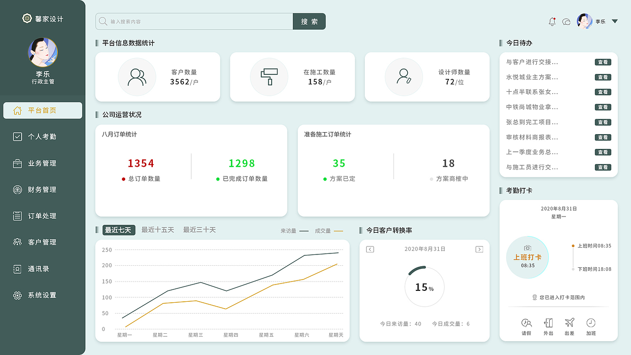 个人作品集（图ZMjQ1MjYzNDIw） - APP界面 - 站酷设计师吕露原创素材 - 站酷ZCOOL