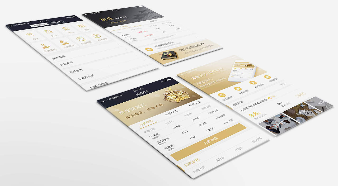 民生财富汇app（图ZODg3OTY4MzI=） - APP界面 - 站酷设计师张晗Design原创素材 - 站酷ZCOOL