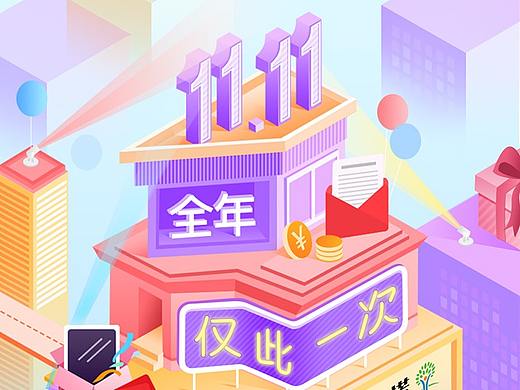 《设计师成长记》-闪屏-双11