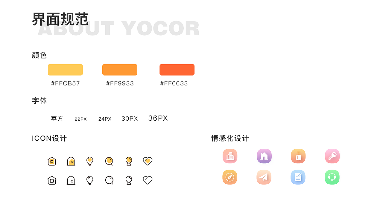 UI设计作品集整理