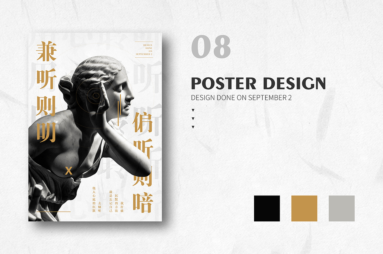 8月、9月海报练习