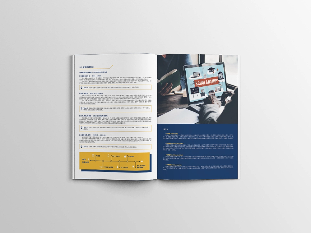 品途留学 美国方向产品宣传册