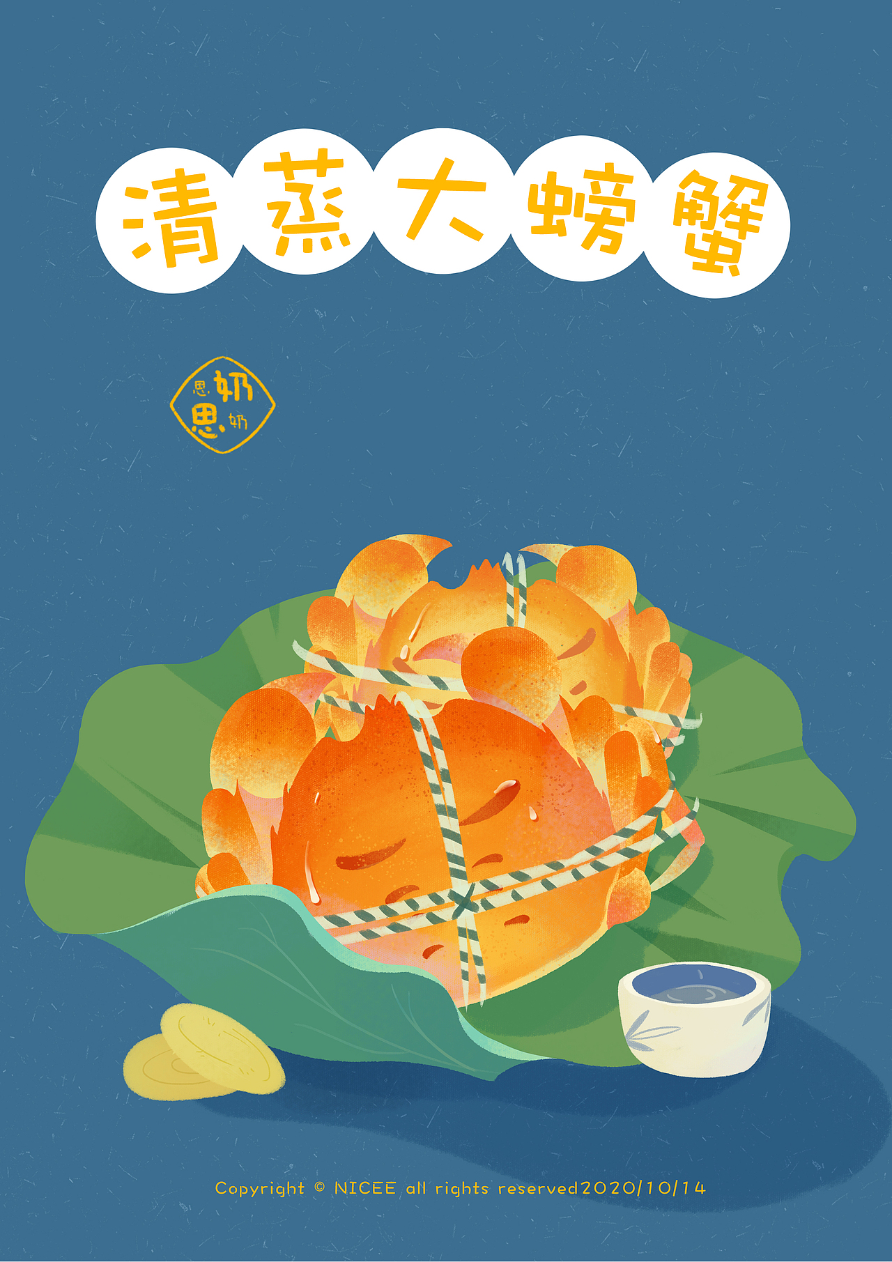 带人设图食物主题文创纸胶带可做食物海报