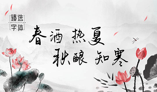 中国风甄选h5