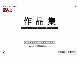 个人作品集