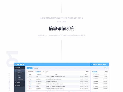 OA办公系统