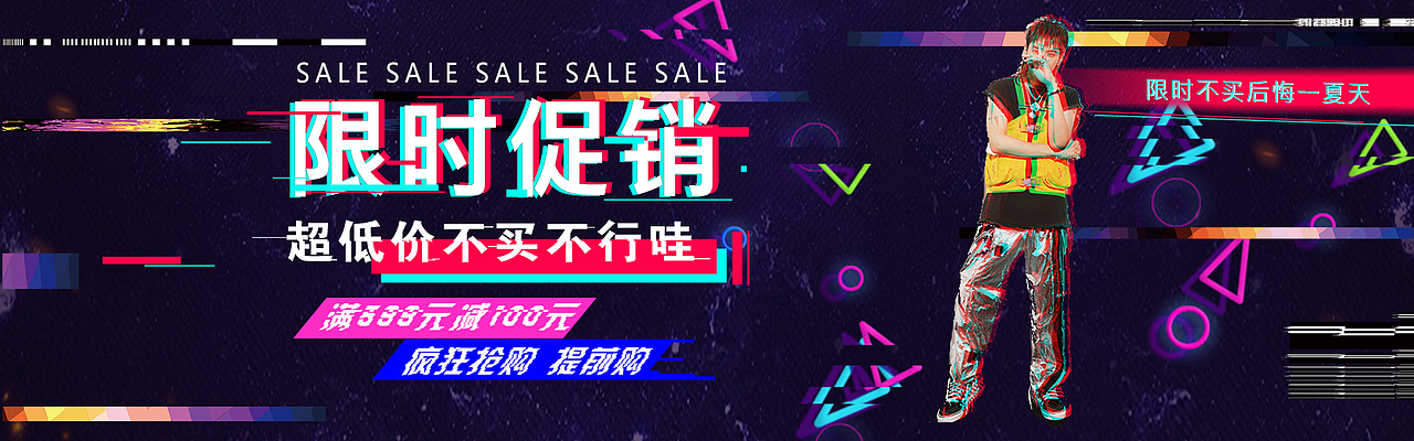 电商banner（图ZMTg0MTk5MTM2） - 运营设计 - 站酷设计师一个人_Ljw原创素材 - 站酷ZCOOL