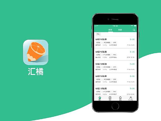 汇橘APP设计规范