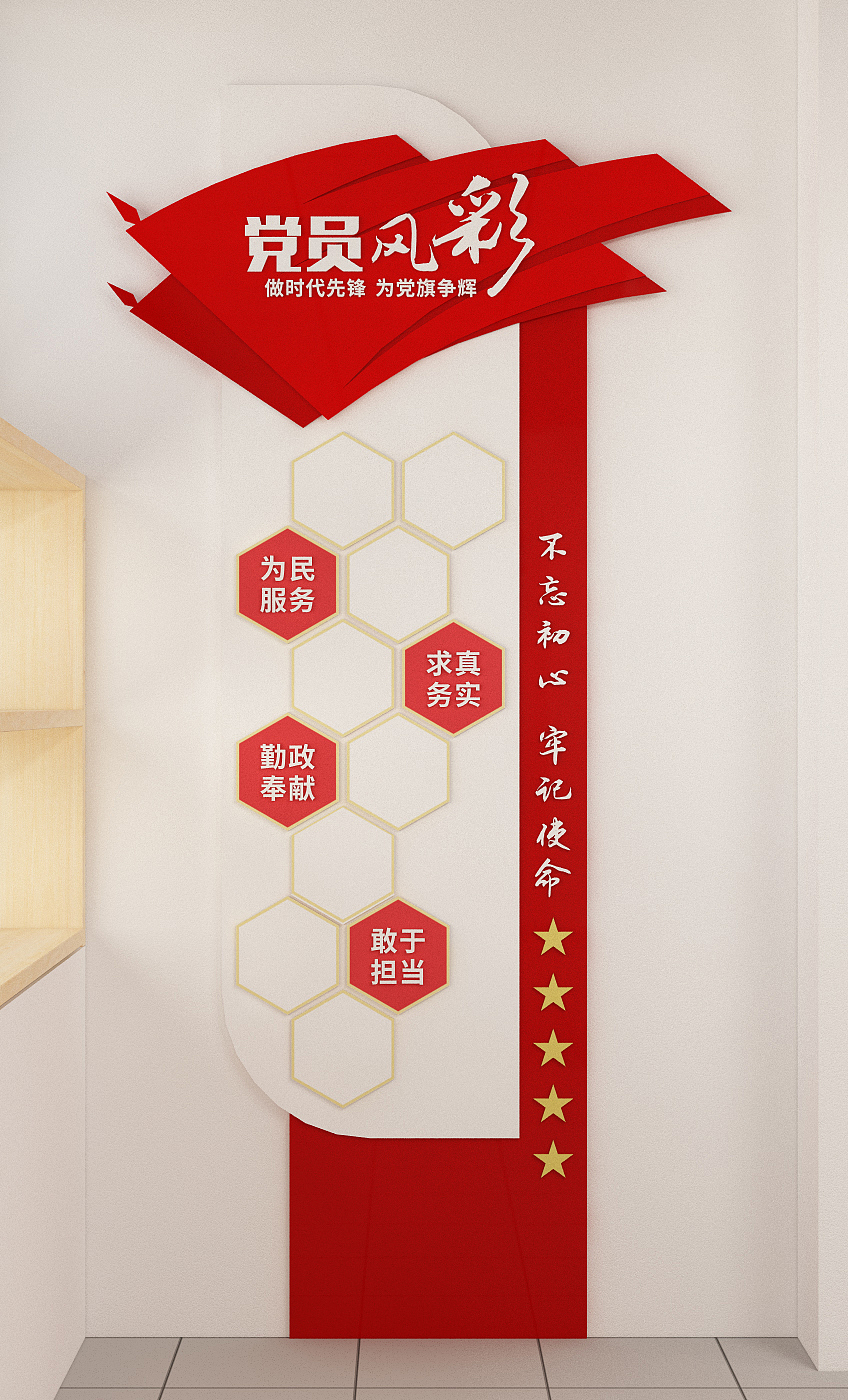 工行党员活动室效果图（图ZMjIzNDg4MDAw） - 其他平面 - 站酷设计师寒序遇十三原创素材 - 站酷ZCOOL