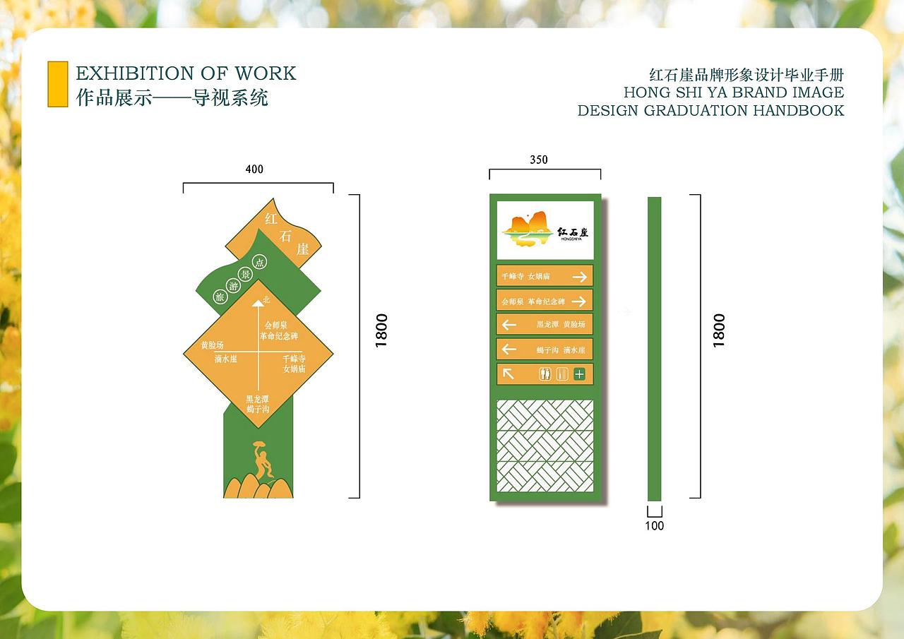 驻马店红石崖品牌形象设计（图ZMjU1NjQ3NjI0） - 品牌 - 站酷设计师扶南fn原创素材 - 站酷ZCOOL