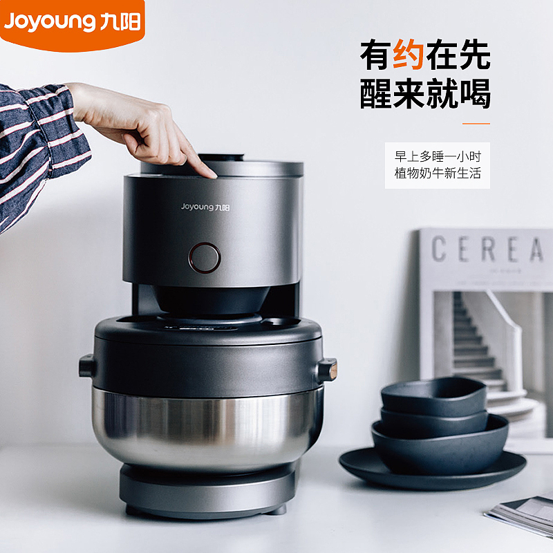 豆浆机（图ZMjc0NDQ4OTQ4） - 生活用品 - 站酷设计师Z918639245原创素材 - 站酷ZCOOL