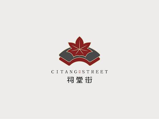 成都祠堂街（CITANG STREET) VI设计