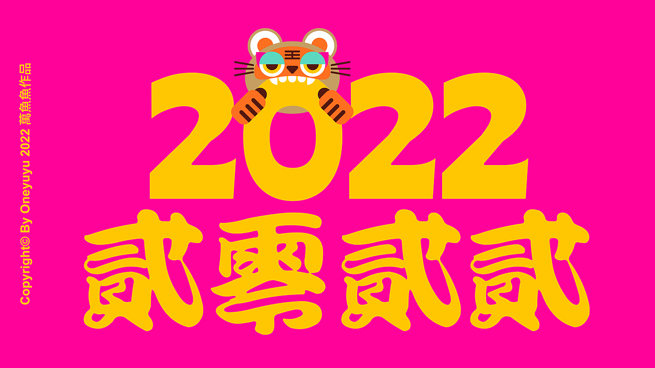 虎年画虎（图ZMjgzNjk3ODI0） - 商业插画 - 站酷设计师万鱼鱼原创素材 - 站酷ZCOOL