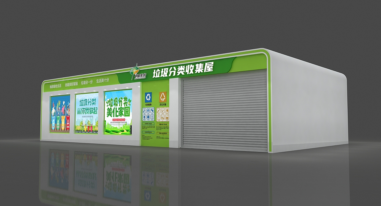 智能垃圾站（图ZMjk1MDAzMDM2） - 场景 - 站酷设计师Z15654081原创素材 - 站酷ZCOOL