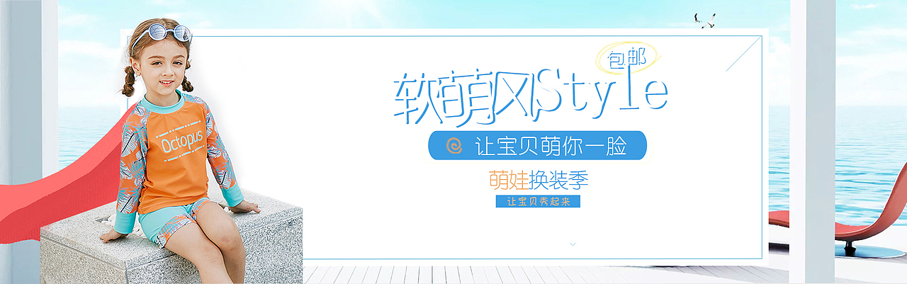 户外运动服装网页