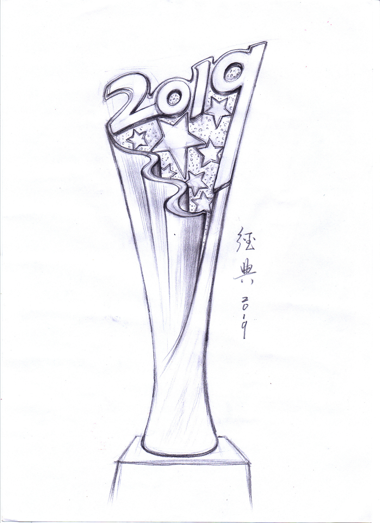 奥运奖杯绘画图片