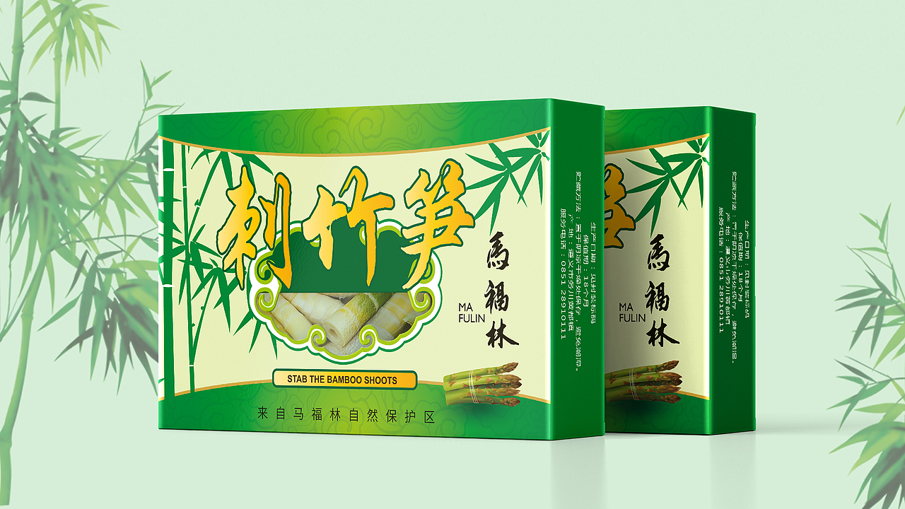 竹笋包装设计
