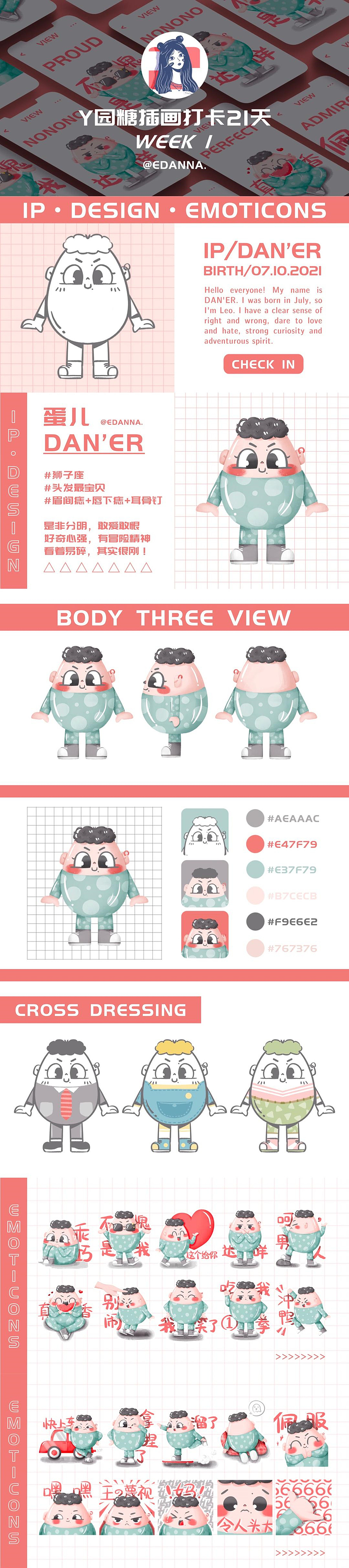 #插画合集#学员表情包作品【2021年8月更新】