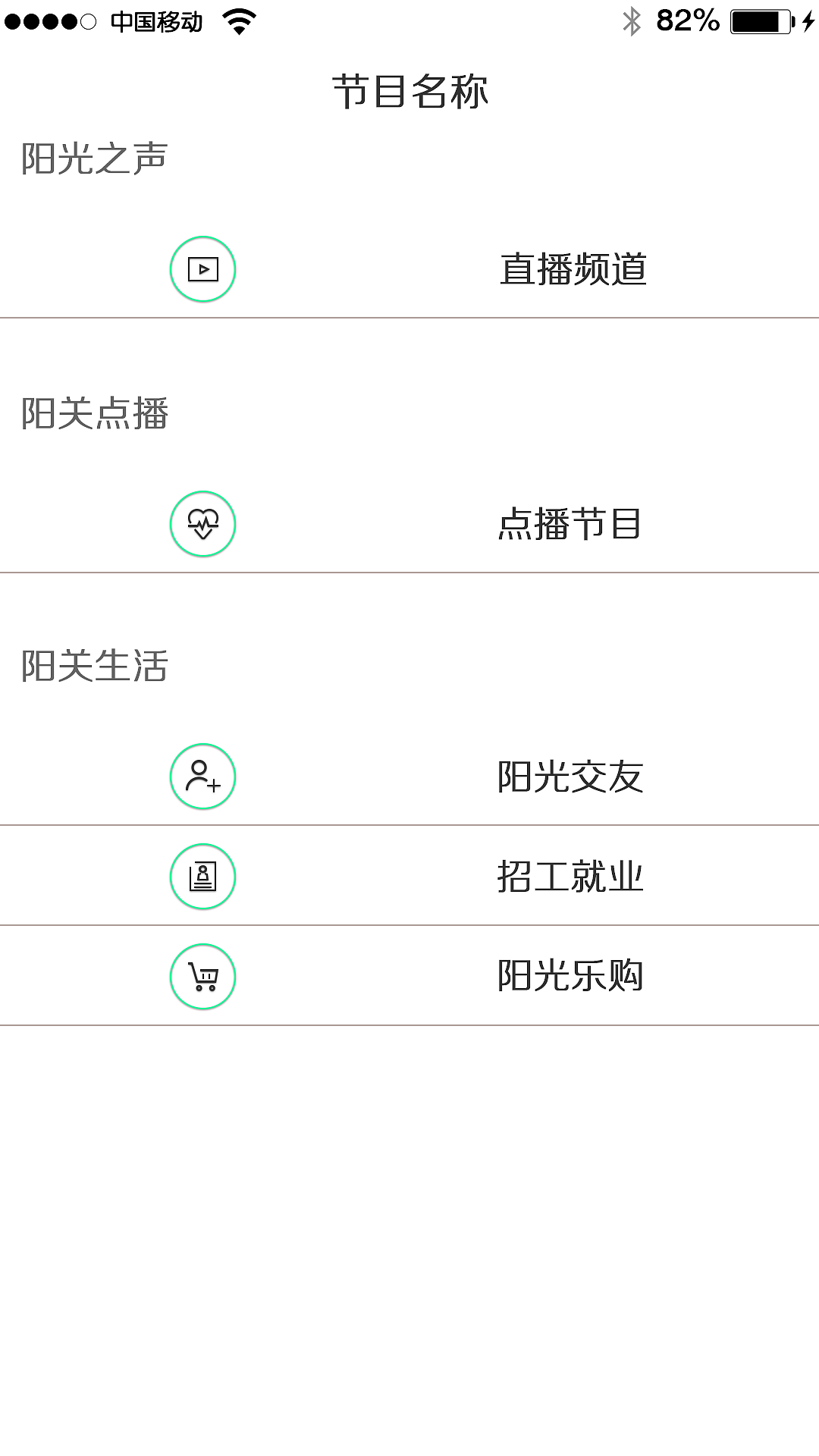 app界面（图ZMjI4OTQ3ODQ=） - APP界面 - 站酷设计师雯婷小妞原创素材 - 站酷ZCOOL