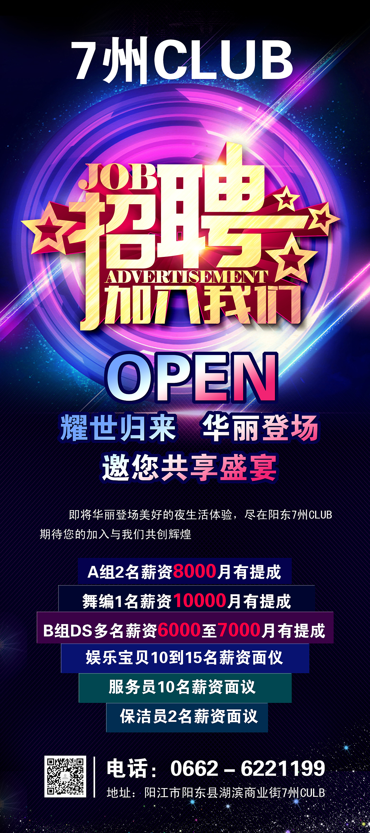 海报作品（图ZNjg0NDk0MDQ=） - 海报 - 站酷设计师我是小牛444原创素材 - 站酷ZCOOL